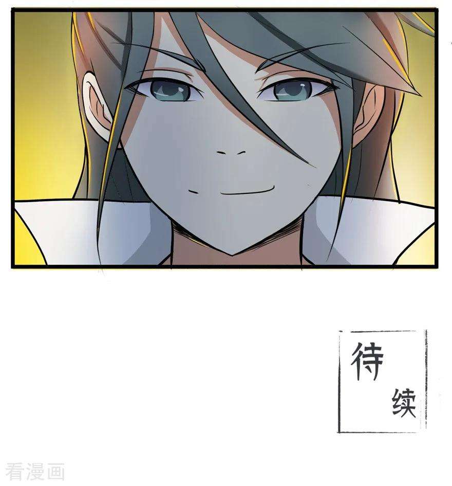 修仙狂徒27话 激斗2
