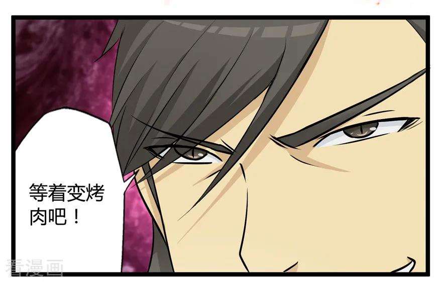 修仙狂徒27话 激斗2