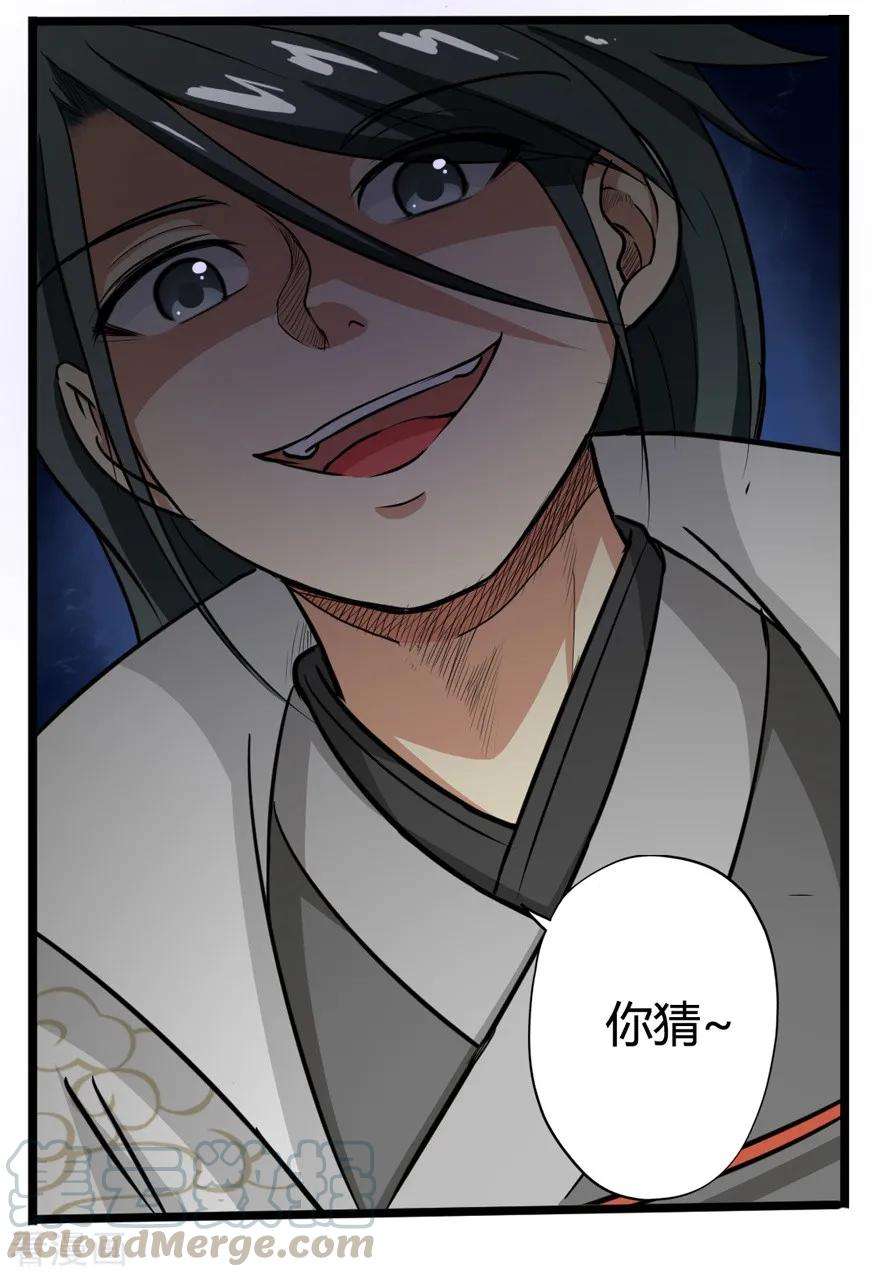 修仙狂徒28话 囚笼草