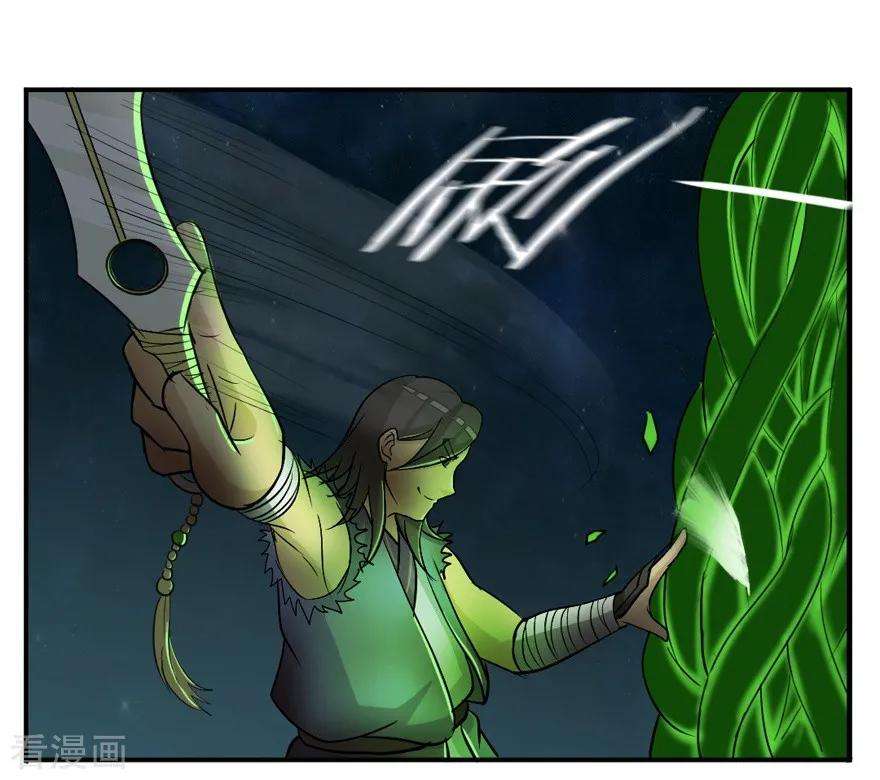 修仙狂徒28话 囚笼草