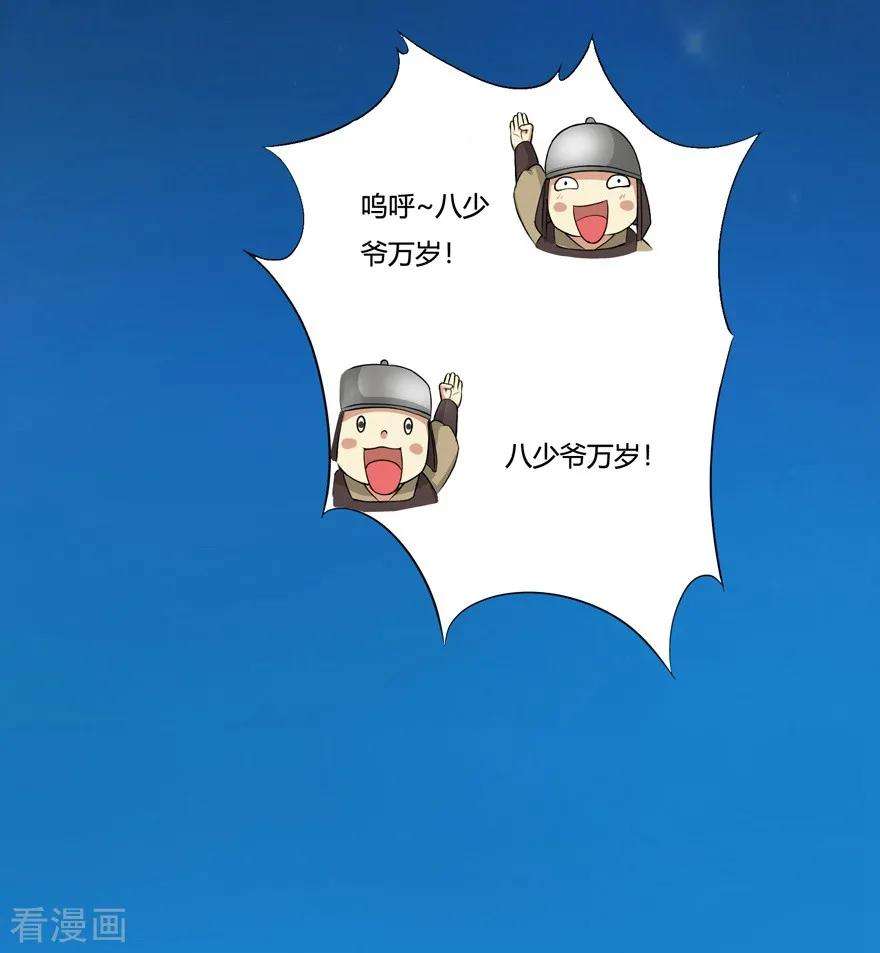 修仙狂徒30话 恋爱