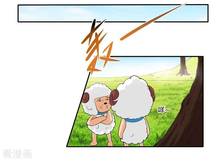 修仙狂徒30话 恋爱
