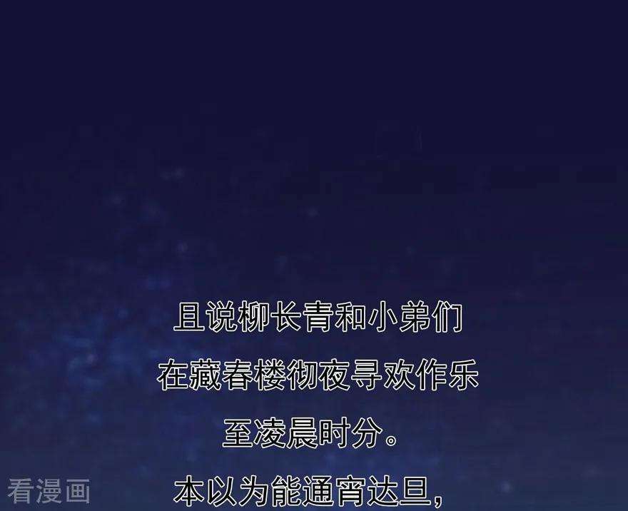 修仙狂徒31话 衙役