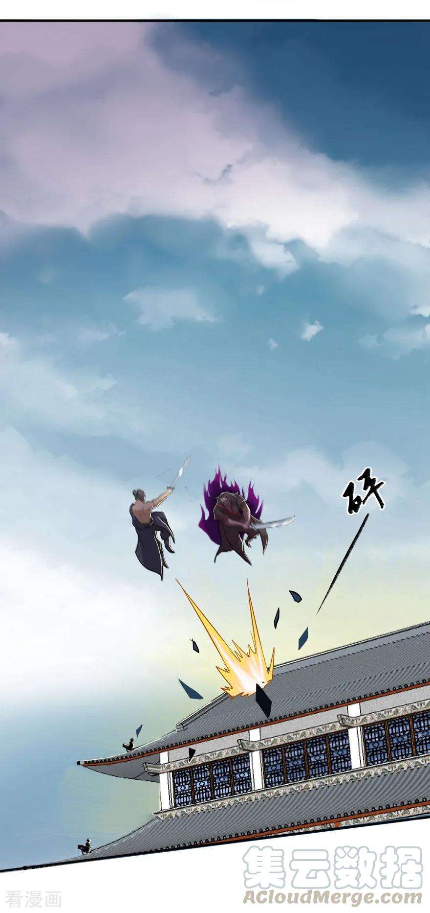 修仙狂徒31话 衙役