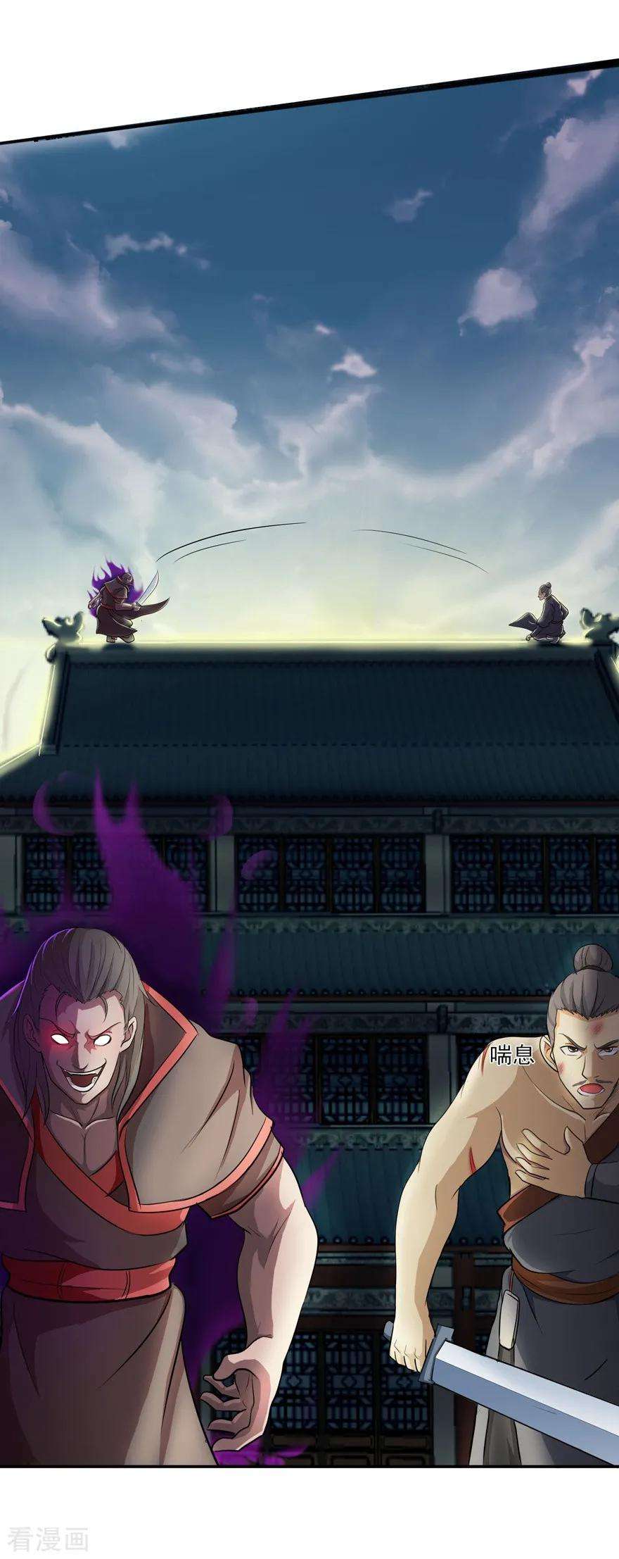 修仙狂徒31话 衙役