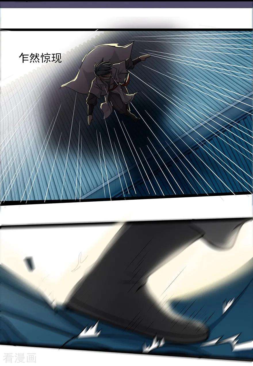 修仙狂徒31话 衙役