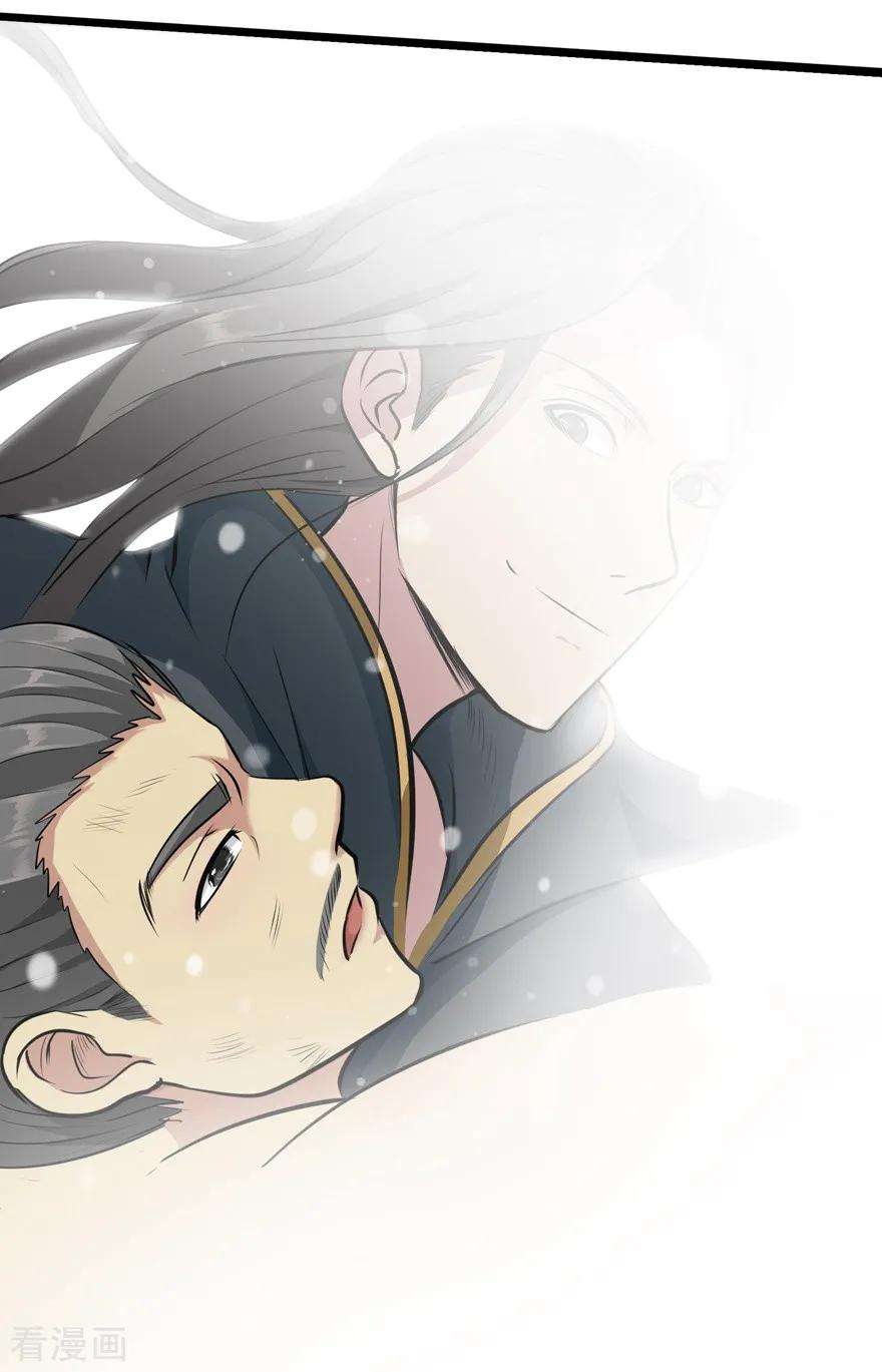 修仙狂徒31话 衙役