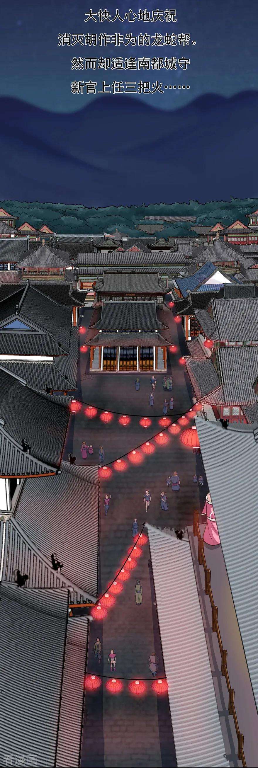 修仙狂徒31话 衙役