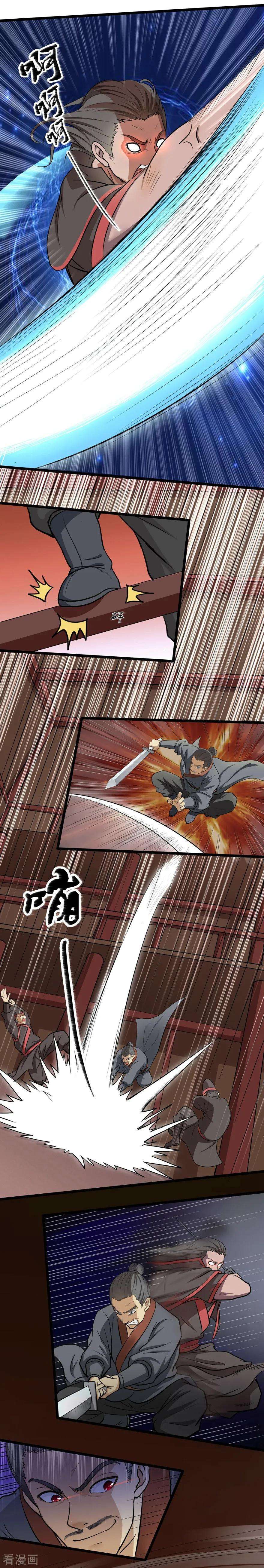 修仙狂徒31话 衙役