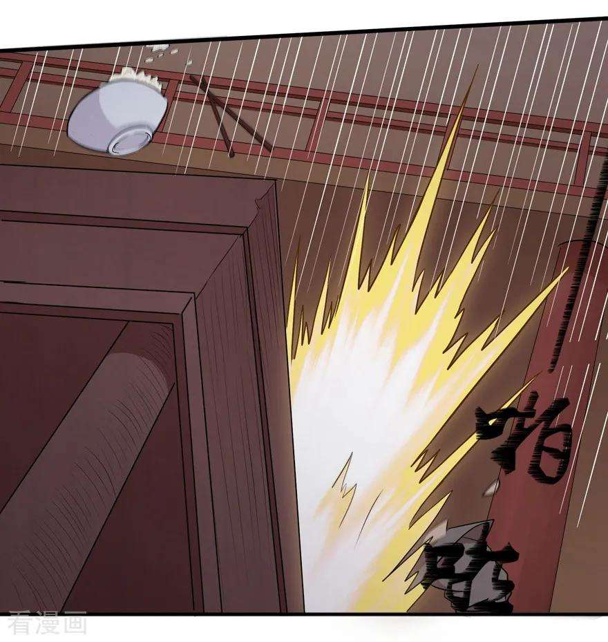 修仙狂徒31话 衙役