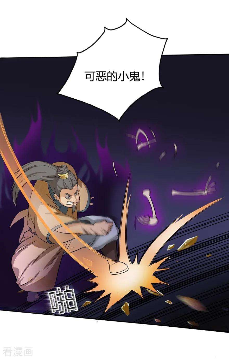 修仙狂徒32话 出名