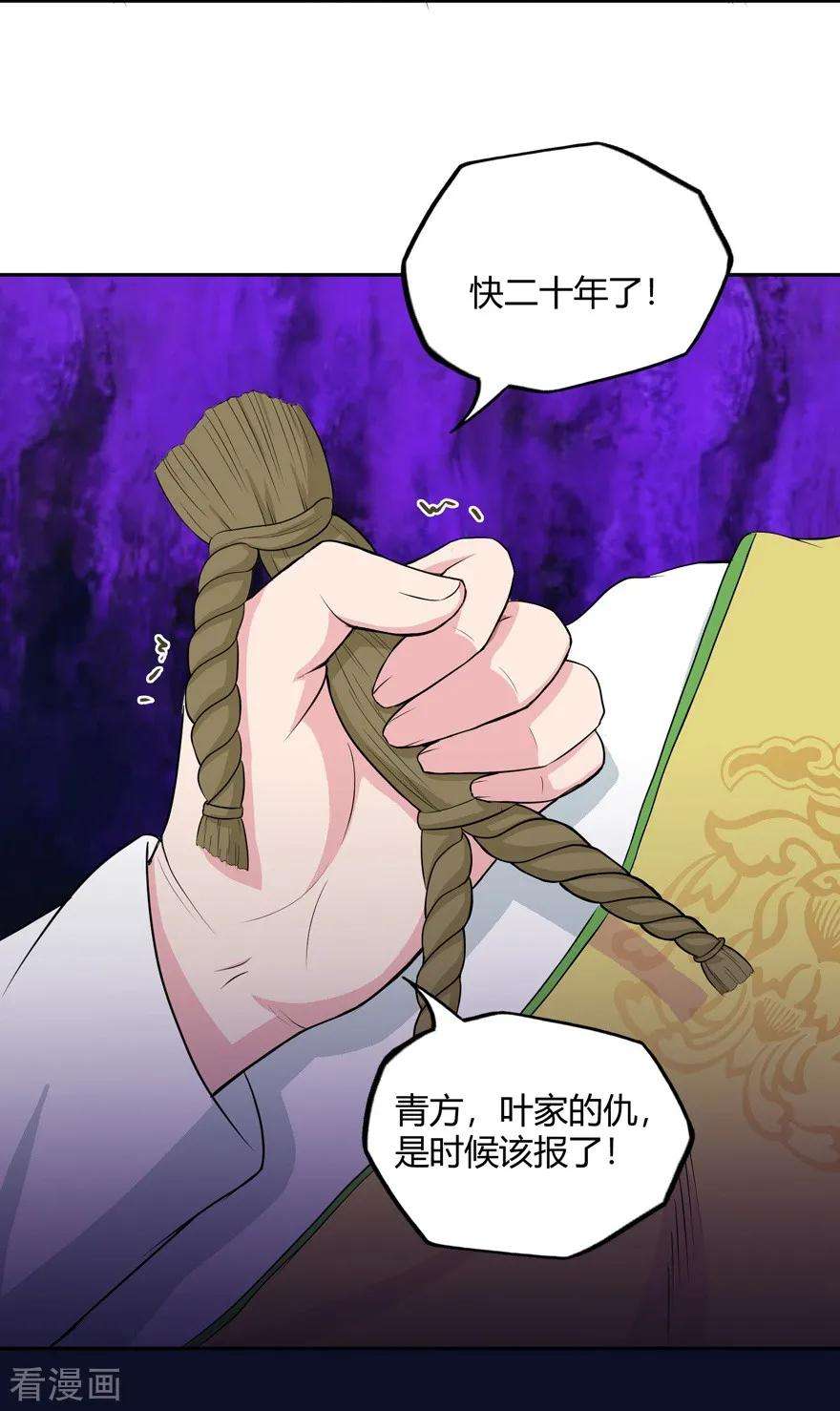 修仙狂徒32话 出名