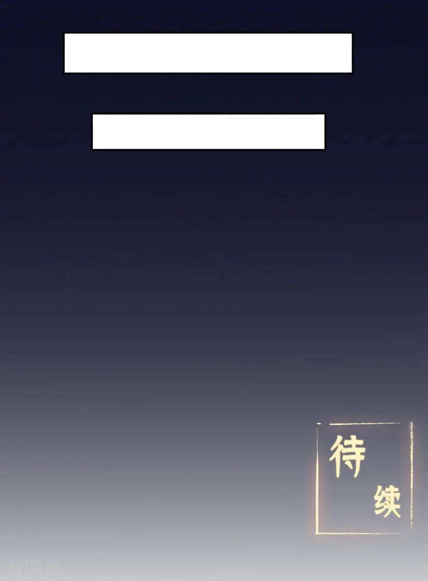 修仙狂徒32话 出名