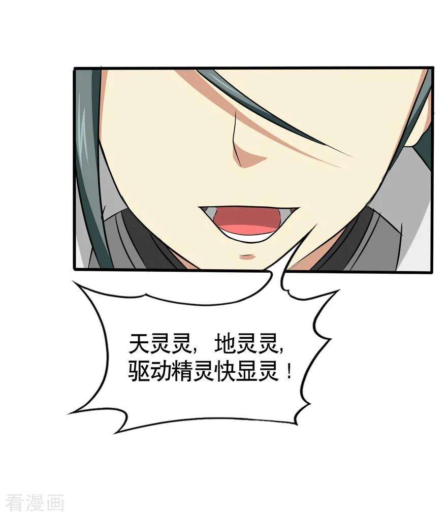 修仙狂徒33话 小剑法器