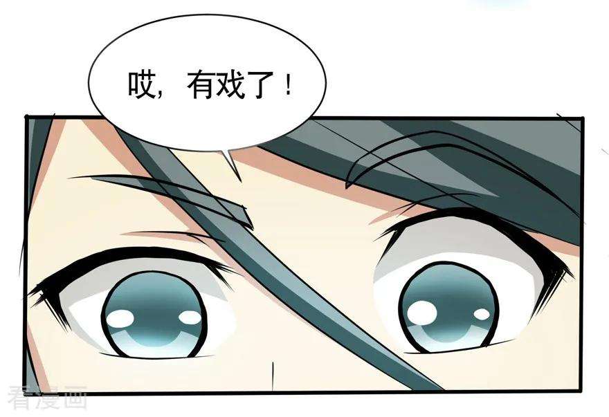 修仙狂徒33话 小剑法器