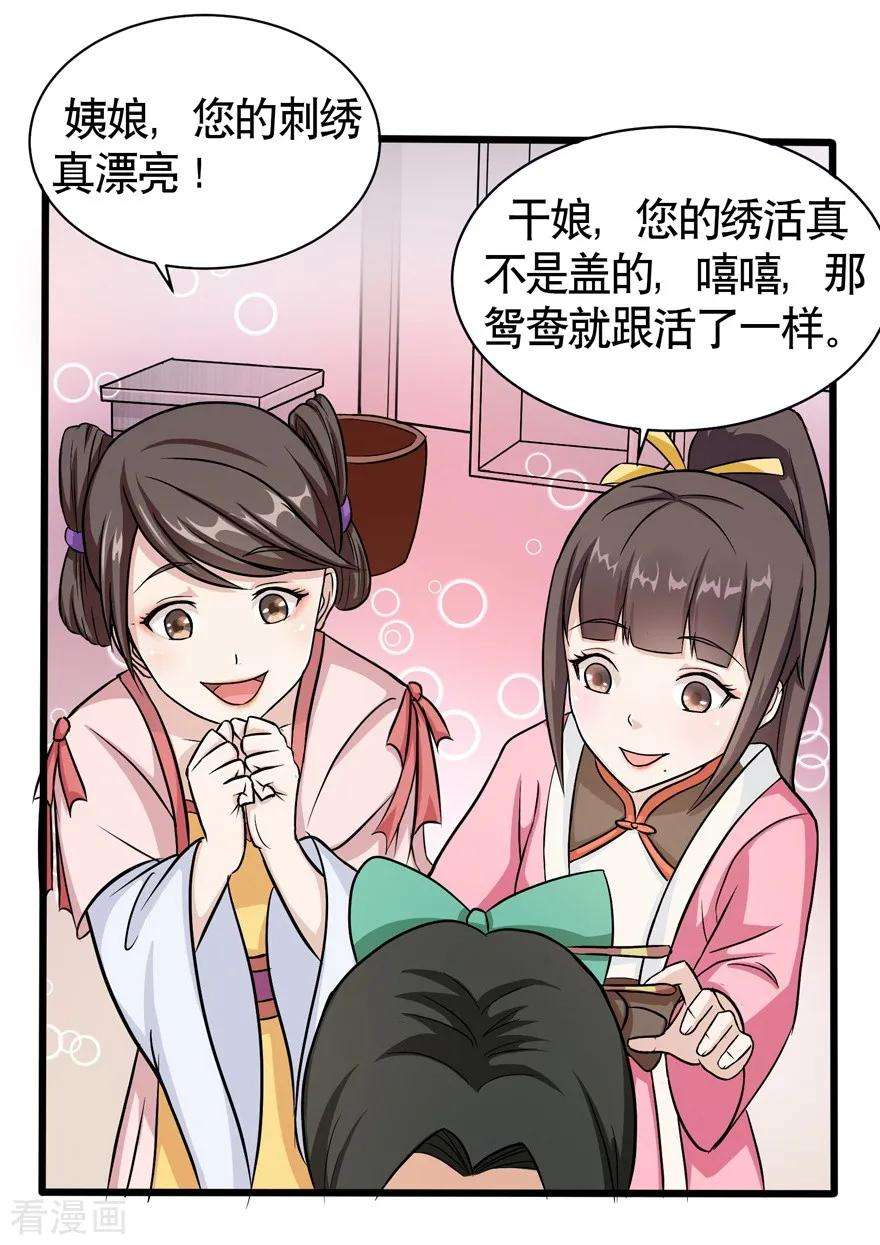 修仙狂徒33话 小剑法器
