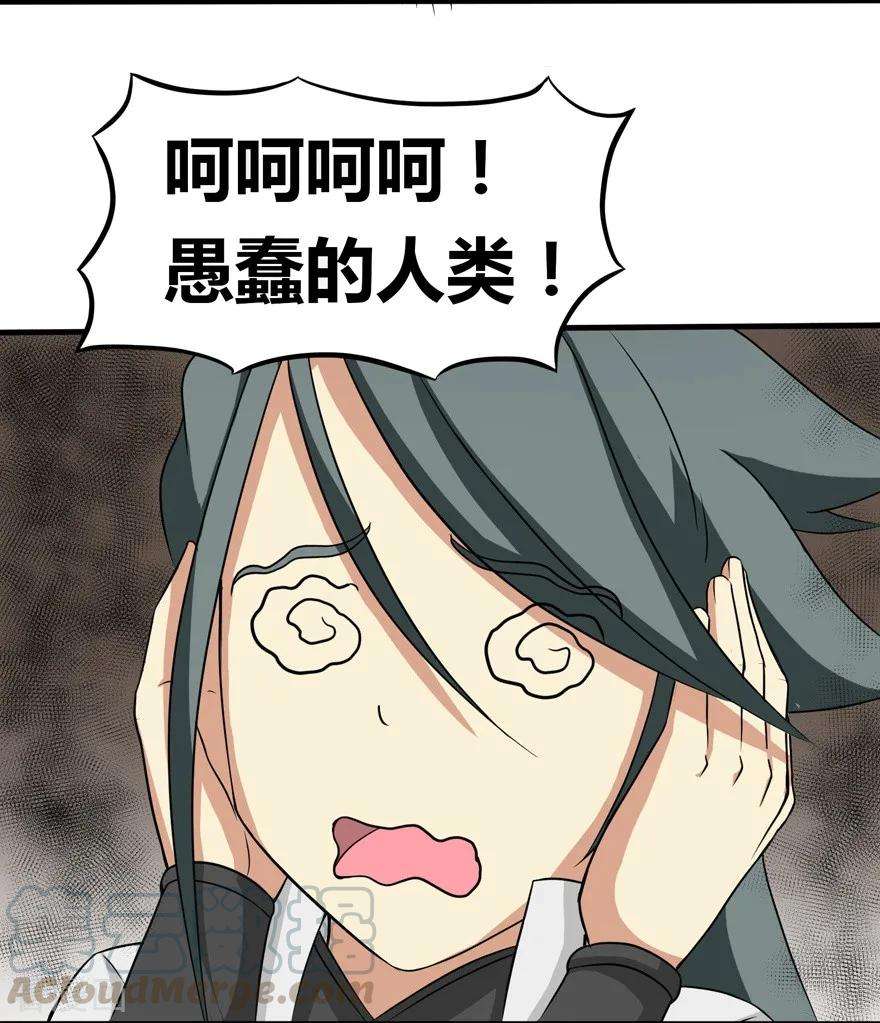 修仙狂徒33话 小剑法器