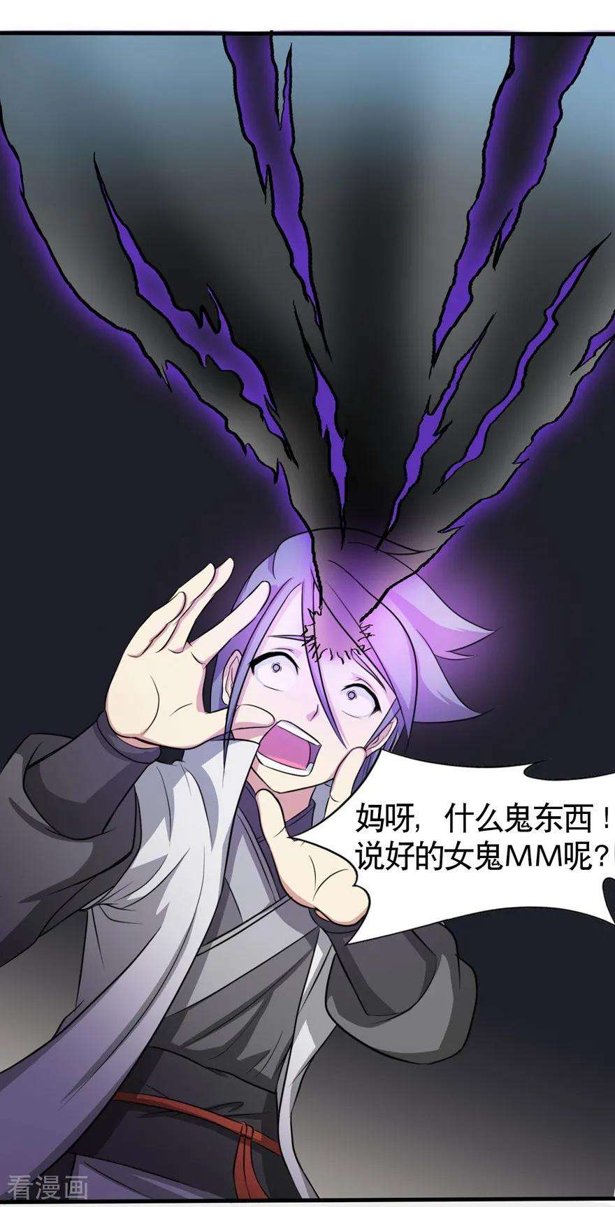 修仙狂徒33话 小剑法器