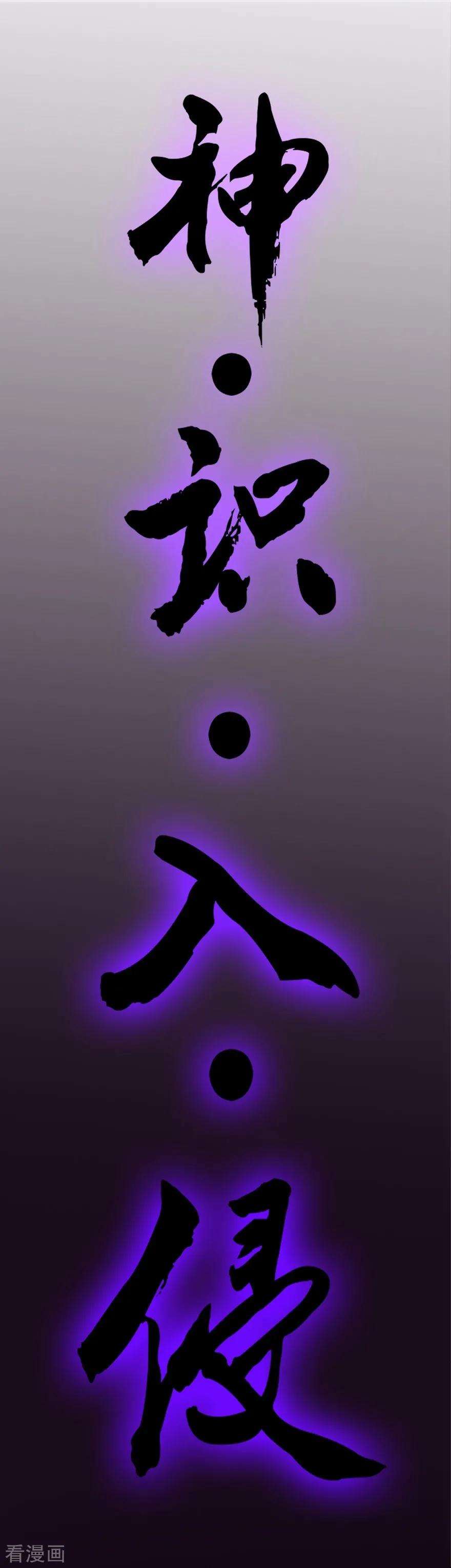 修仙狂徒33话 小剑法器