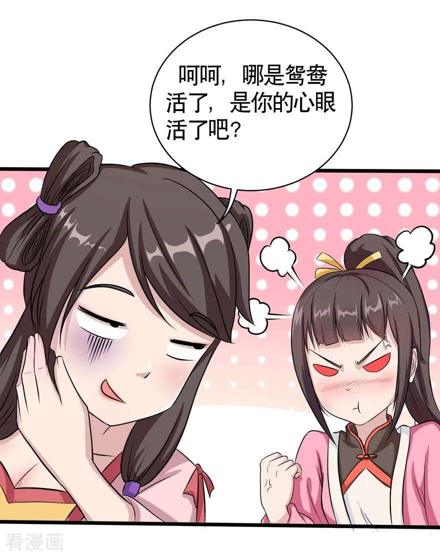 修仙狂徒33话 小剑法器