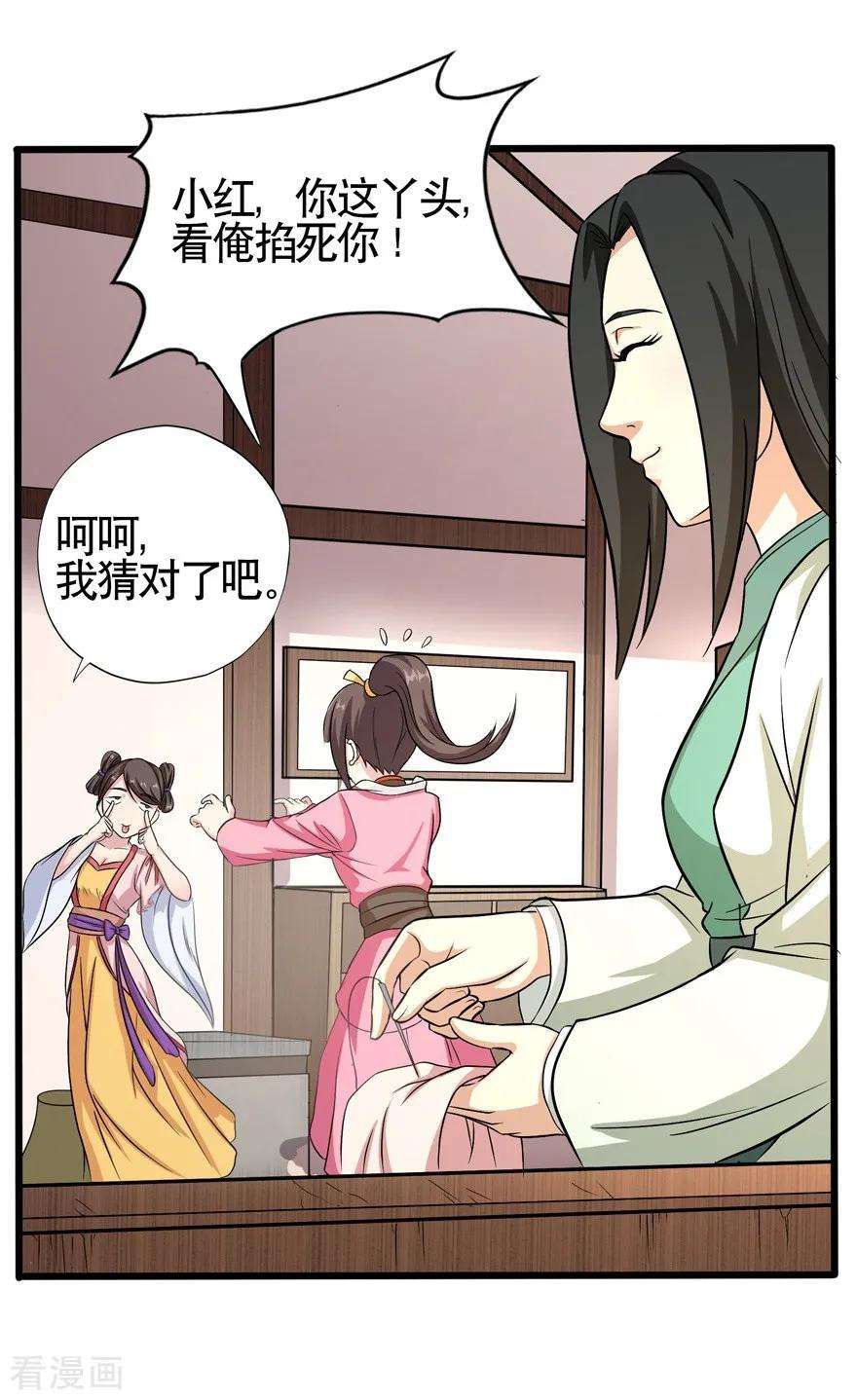 修仙狂徒33话 小剑法器