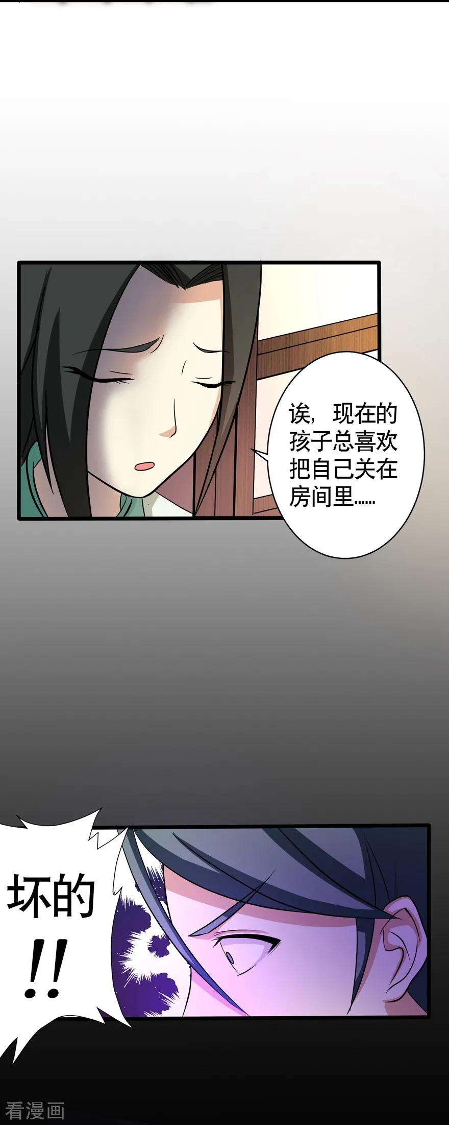 修仙狂徒33话 小剑法器