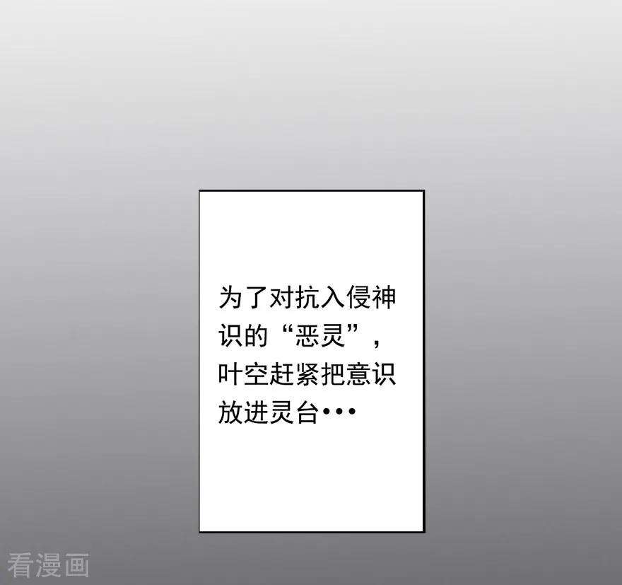 修仙狂徒34话 黄泉老祖