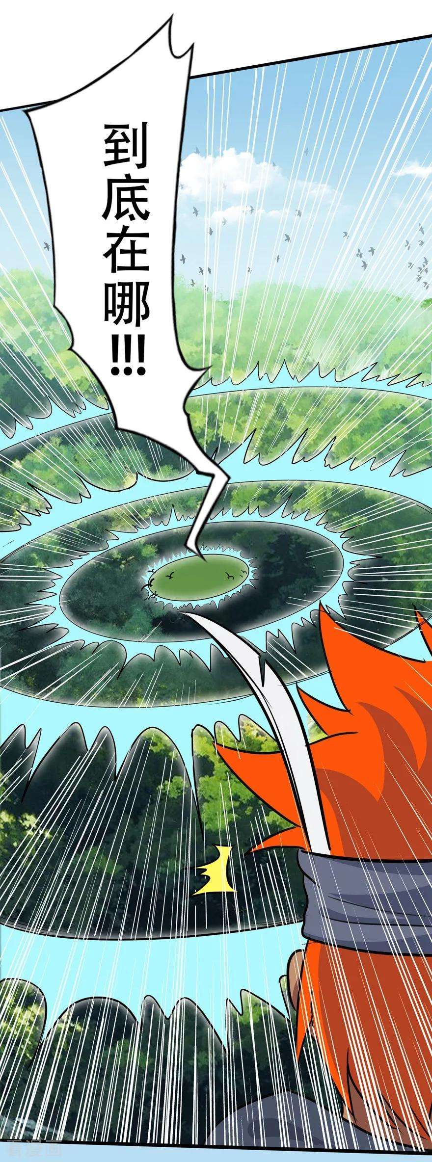 修仙狂徒35话 小修士
