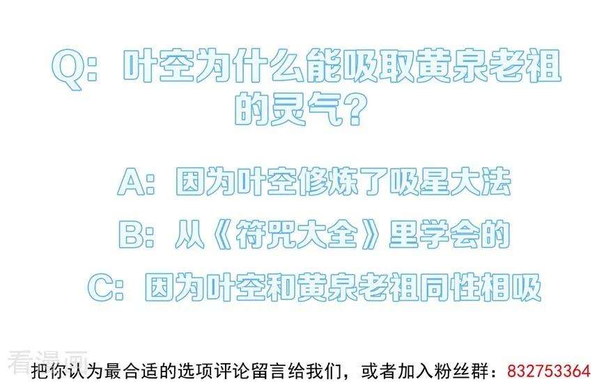 修仙狂徒35话 小修士