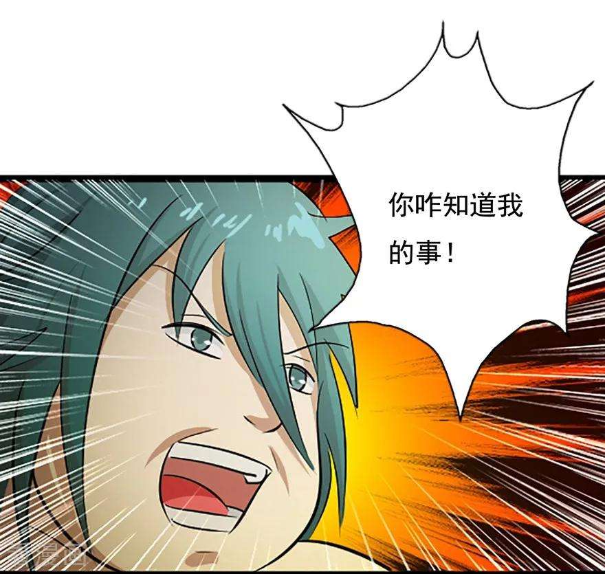 修仙狂徒35话 小修士