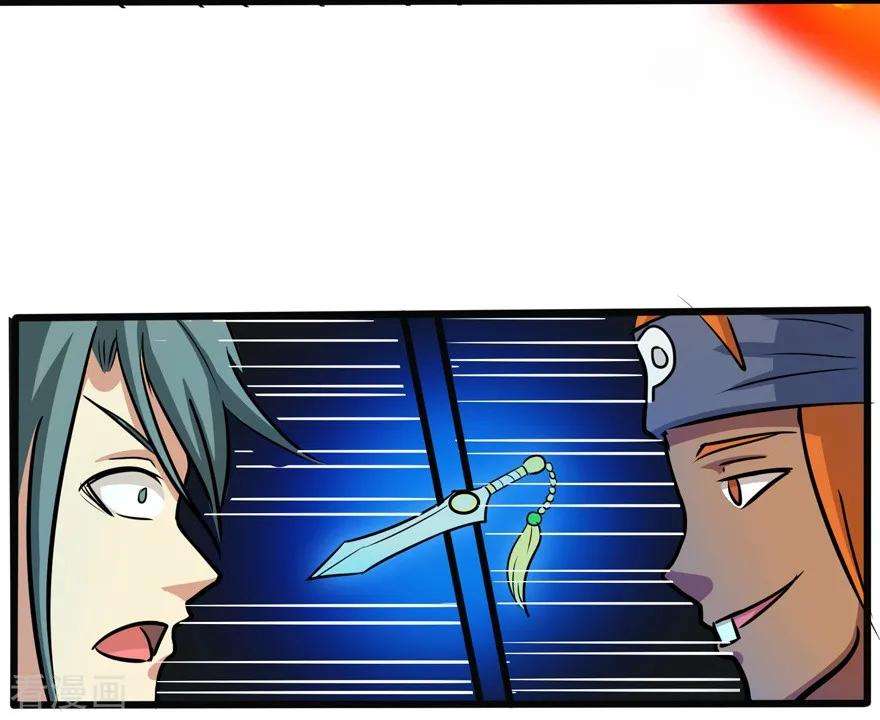 修仙狂徒36话 百魂幡