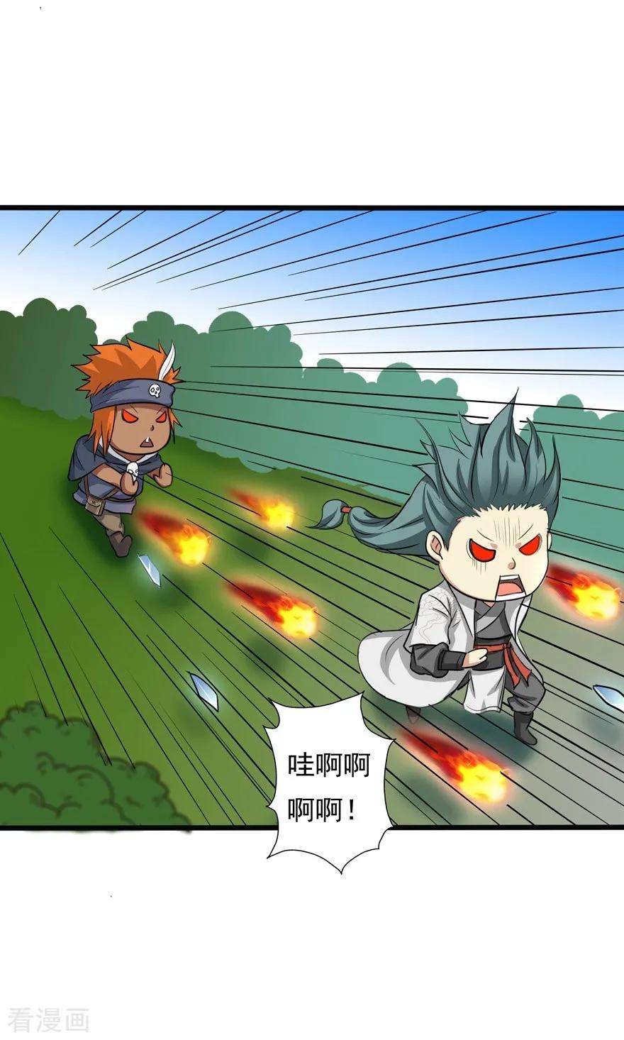 修仙狂徒36话 百魂幡