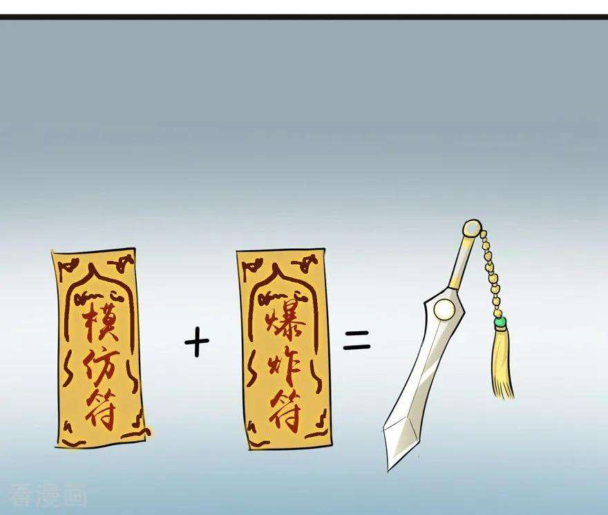 修仙狂徒36话 百魂幡