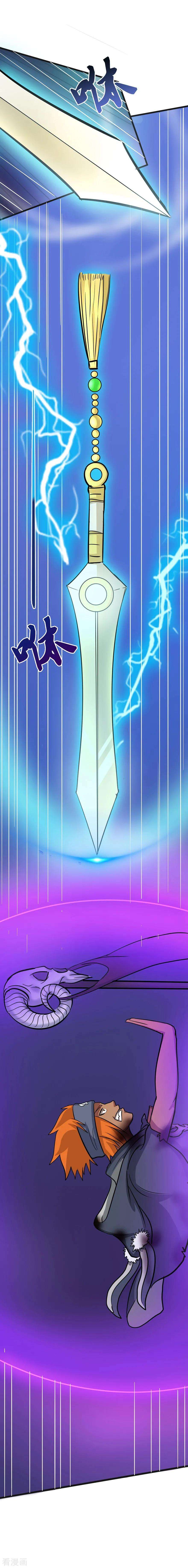 修仙狂徒36话 百魂幡