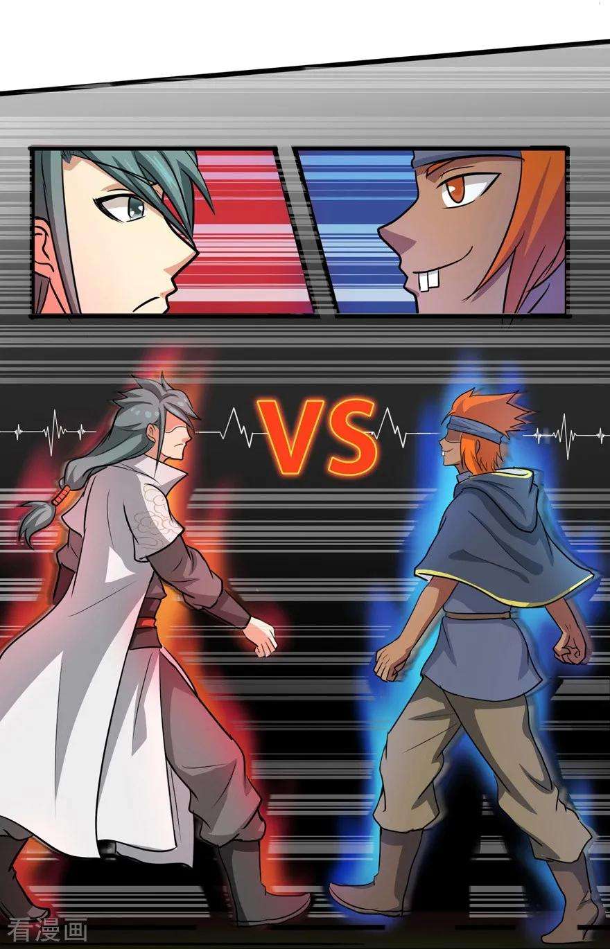 修仙狂徒36话 百魂幡