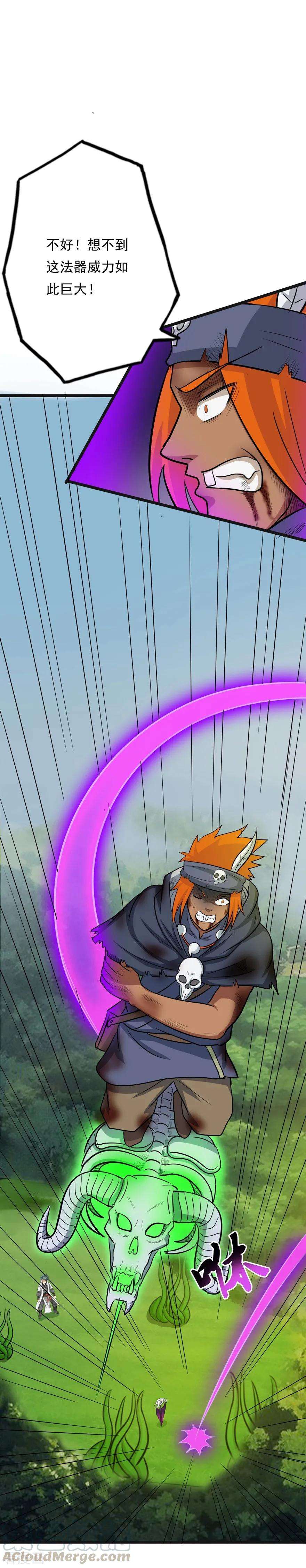 修仙狂徒36话 百魂幡