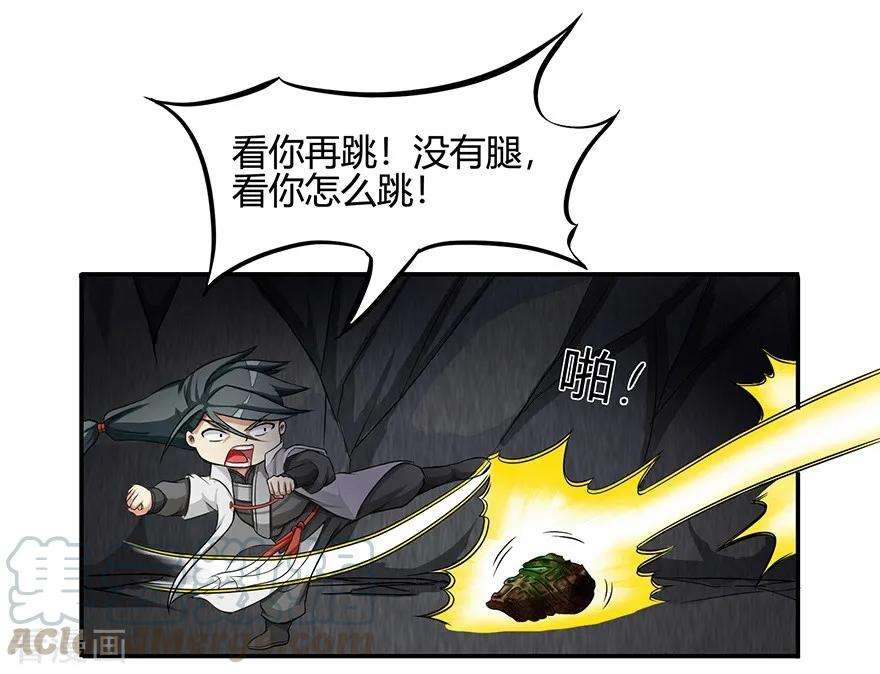 修仙狂徒38话 僵尸2