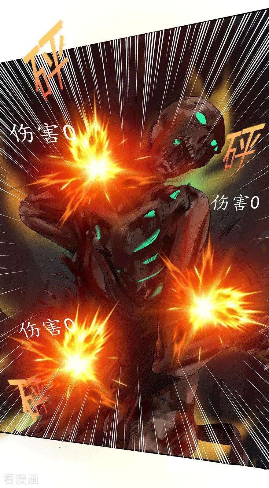 修仙狂徒38话 僵尸2