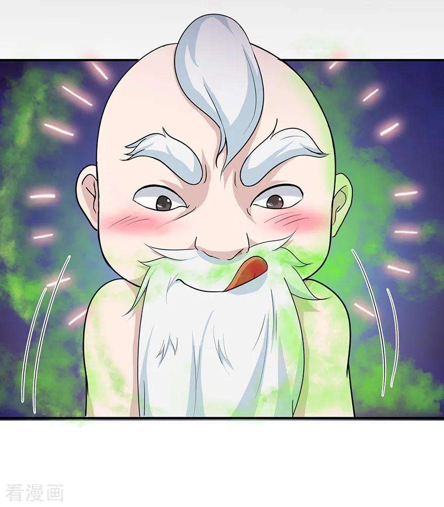 修仙狂徒39话 控尸虫