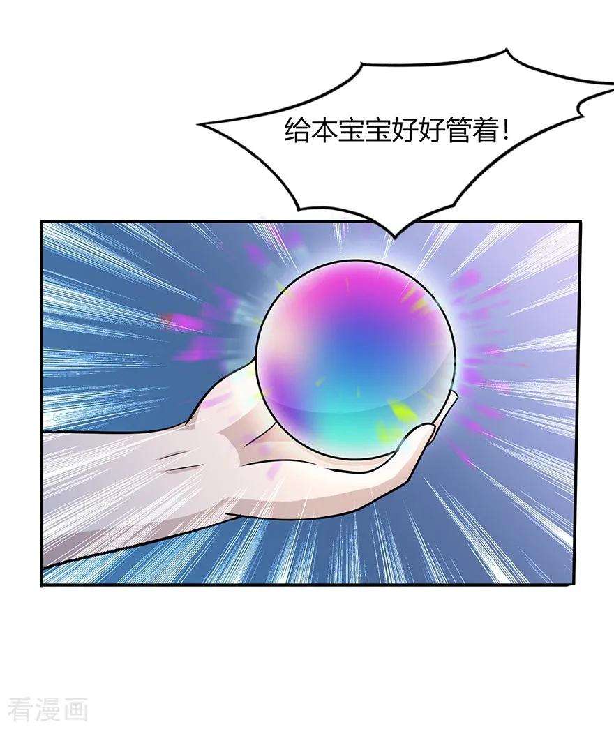 修仙狂徒40话 朋友