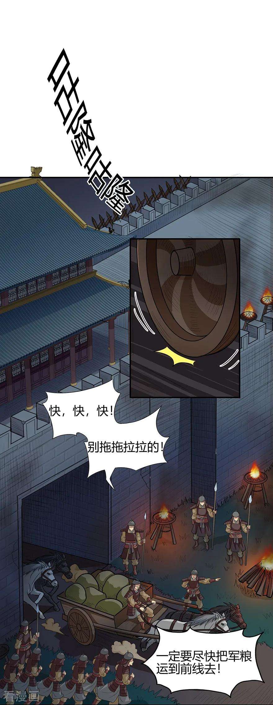 修仙狂徒40话 朋友