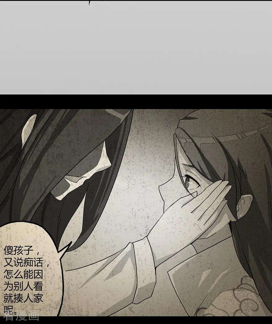 修仙狂徒40话 朋友