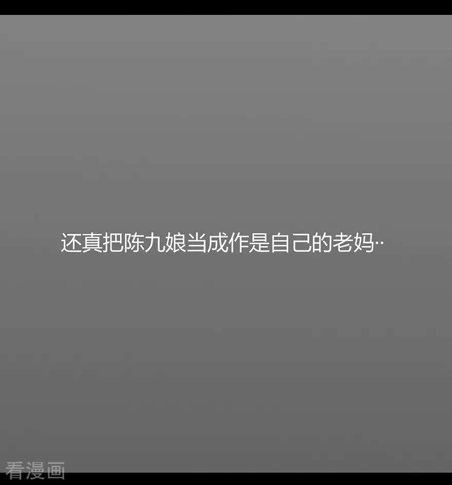 修仙狂徒40话 朋友