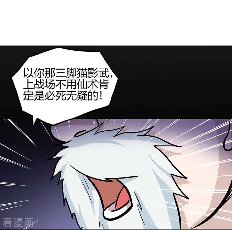 修仙狂徒40话 朋友
