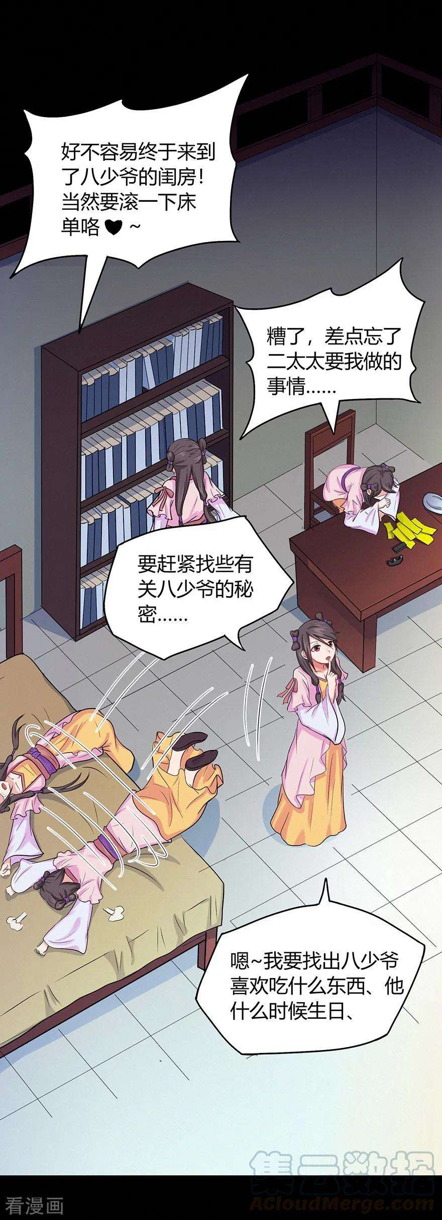 修仙狂徒41话 风寒