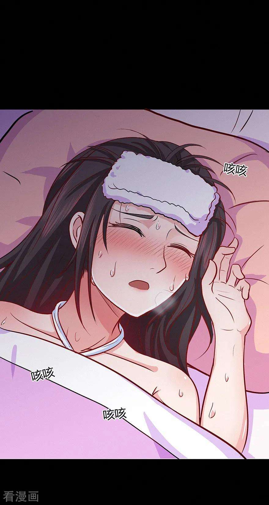 修仙狂徒41话 风寒