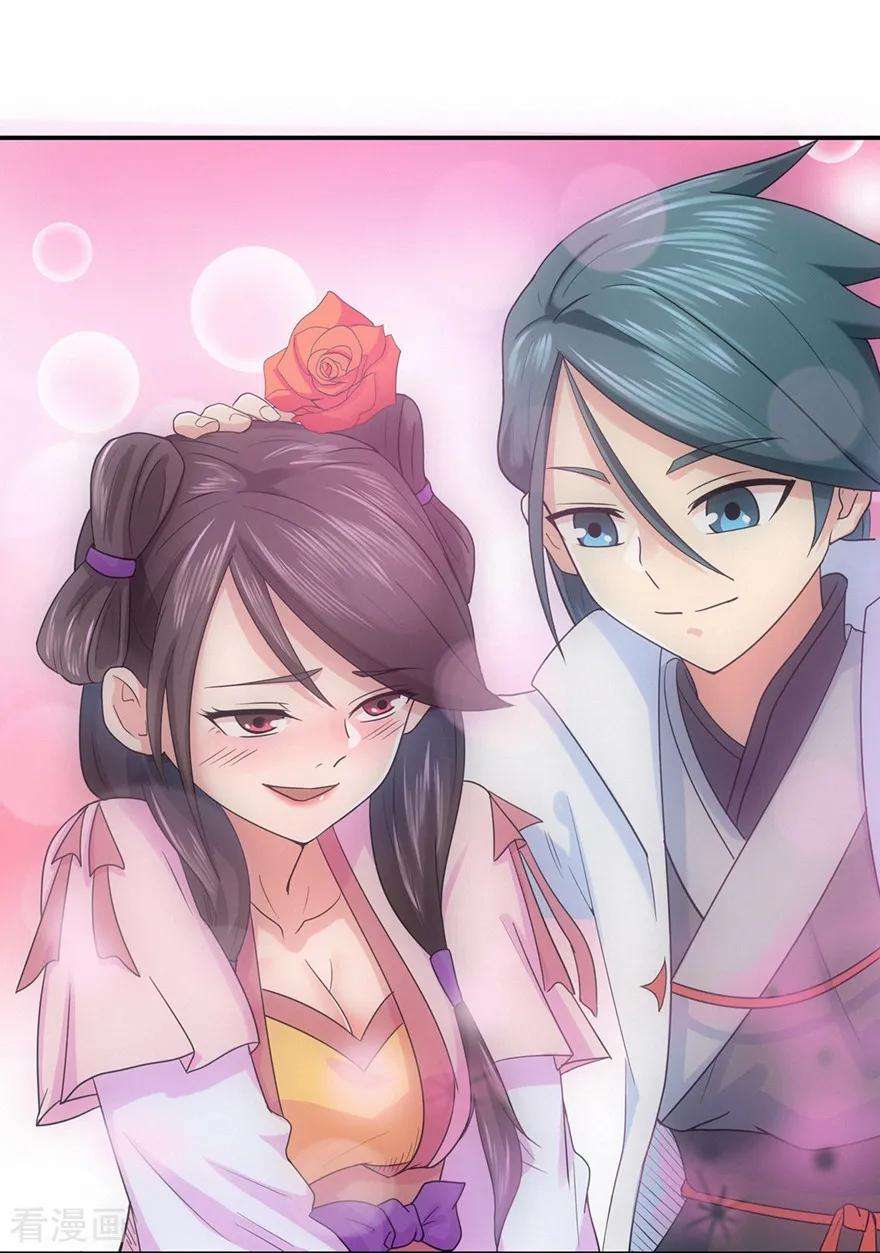 修仙狂徒42话 青涩果实