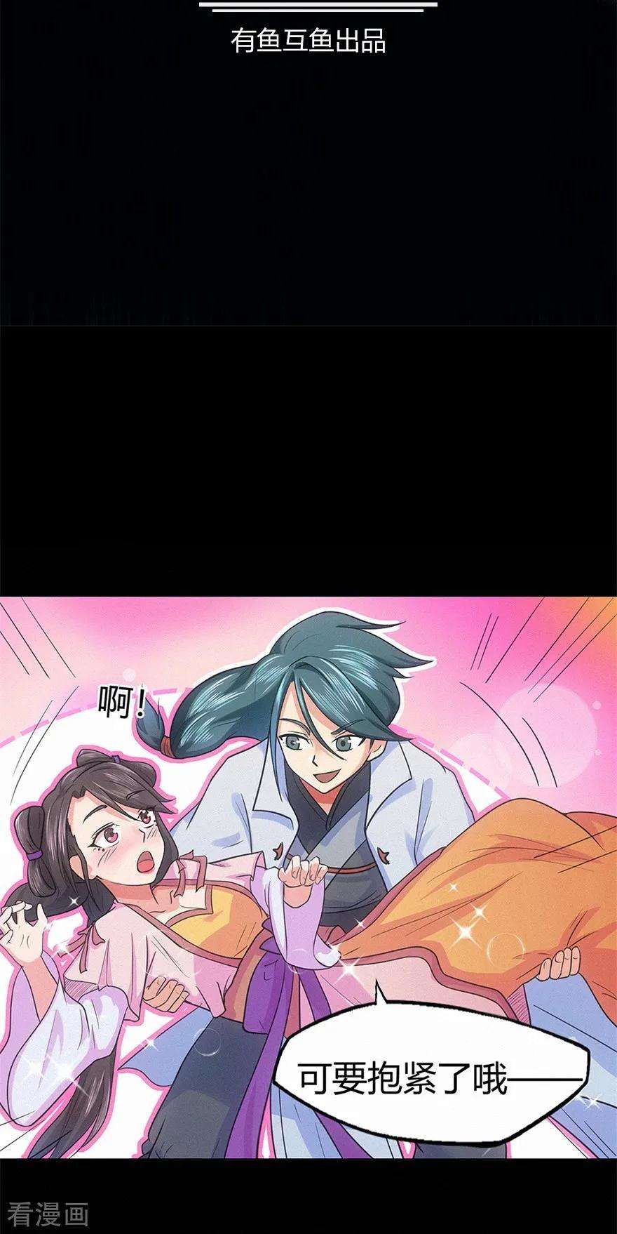 修仙狂徒43话 考验