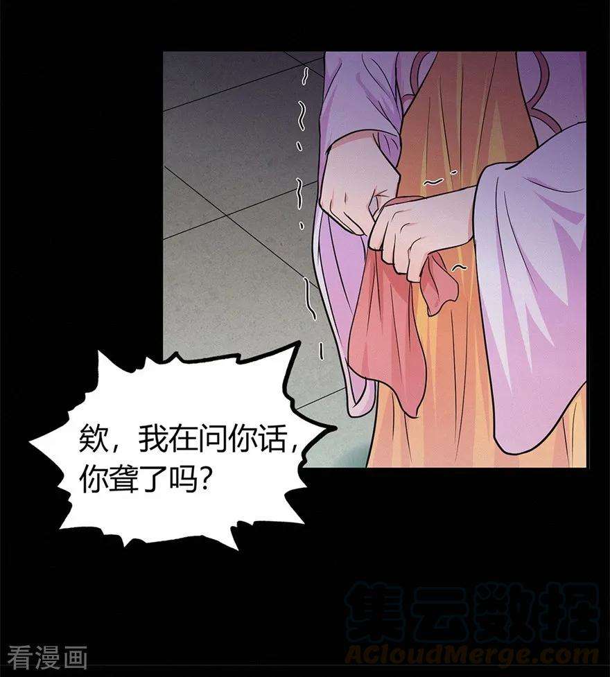 修仙狂徒43话 考验