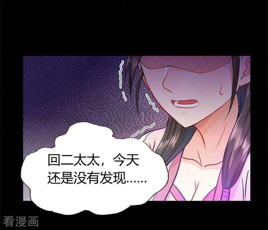 修仙狂徒43话 考验